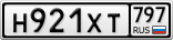 Н921ХТ797