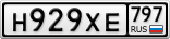Н929ХЕ797