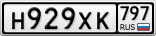 Н929ХК797