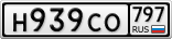 Н939СО797