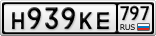 Н939КЕ797
