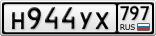 Н944УХ797