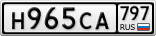 Н965СА797