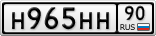 Н965НН90
