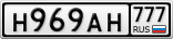 Н969АН777