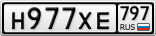 Н977ХЕ797