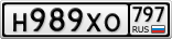 Н989ХО797