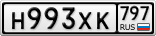 Н993ХК797
