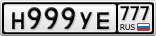 Н999УЕ777