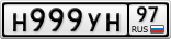Н999УН97
