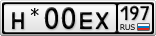 Н*00ЕХ197