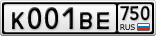 К001ВЕ750