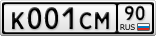 К001СМ90