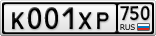 К001ХР750