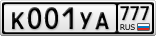 К001УА777