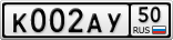 К002АУ50