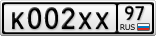К002ХХ97