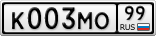 К003МО99