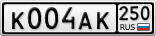 К004АК250
