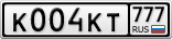 К004КТ777