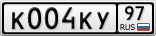 К004КУ97