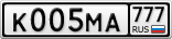 К005МА777