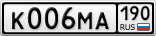 К006МА190