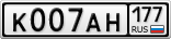 К007АН177