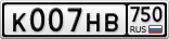 К007НВ750