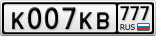 К007КВ777