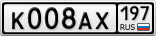 К008АХ197