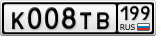 К008ТВ199