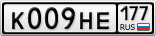 К009НЕ177