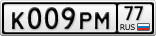 К009РМ77