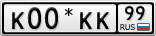 К00*КК99