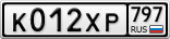 К012ХР797