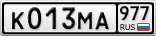 К013МА977