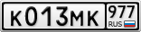 К013МК977