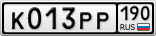К013РР190