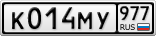 К014МУ977