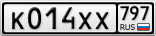 К014ХХ797