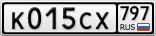 К015СХ797