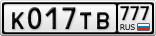 К017ТВ777