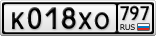 К018ХО797