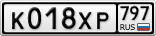 К018ХР797