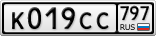 К019СС797