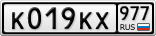 К019КХ977