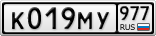К019МУ977