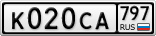 К020СА797