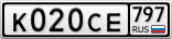 К020СЕ797